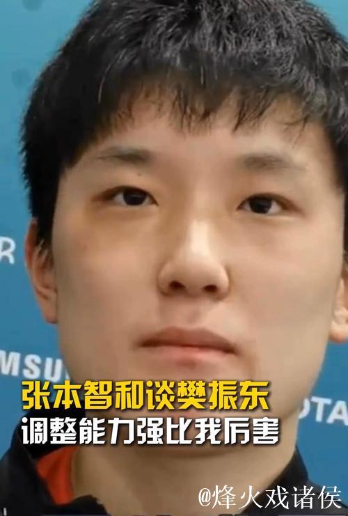 死心塌地！张本智和再谈樊振东，也忘不了在成都遭遇的不公平待遇